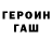 ГЕРОИН гречка Akash Trivedi