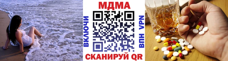 МДМА кристаллы  хочу наркоту  Приволжск 